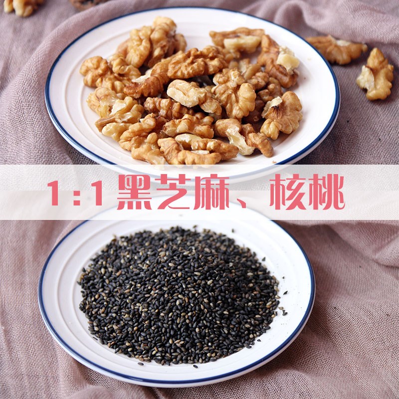 纯黑芝麻核桃粉糊无添加糖干吃即食儿童孕妇可食3罐