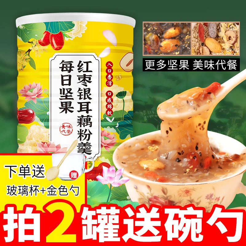 银耳藕粉红枣坚果银耳羹代餐饱腹