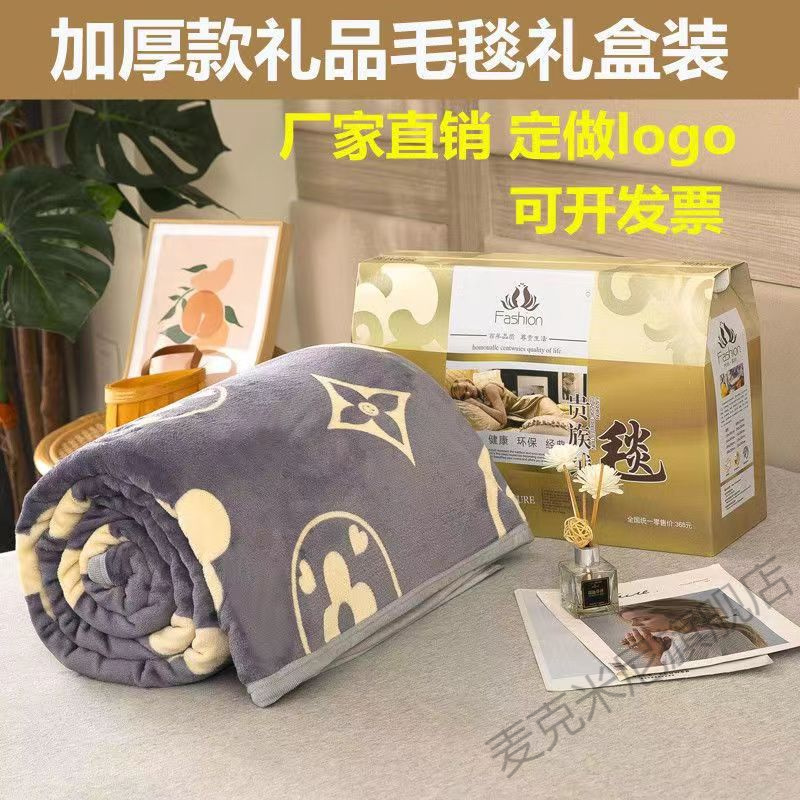 秋冬加厚法兰绒毯定制LOGO