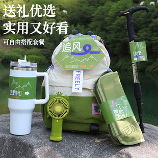 户外背包伴手礼实用小礼品企业活动送客户员工生日礼物定制logo