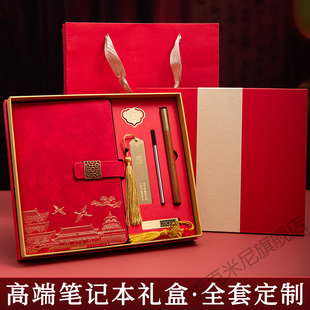 大雁南飞国潮记事笔记本礼盒套装文创礼品礼物商务办公本子伴手礼