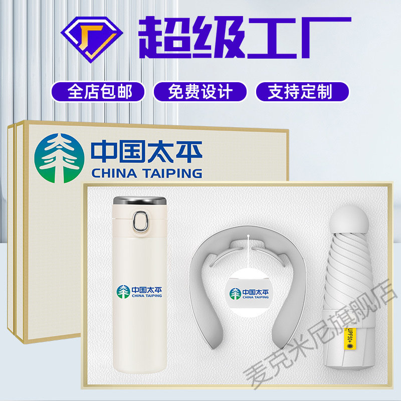 毕业季礼物商务礼品保温杯雨伞套装定制logo公司伴手礼盒纪念奖品