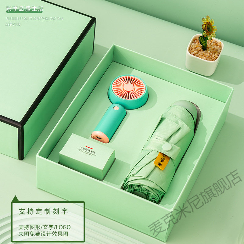夏季雨伞水杯礼盒商务礼品开业活动送员工实用小风扇伴手礼套装