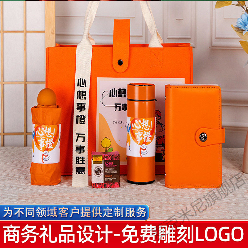 升学礼物教师节伴手礼实用公司商