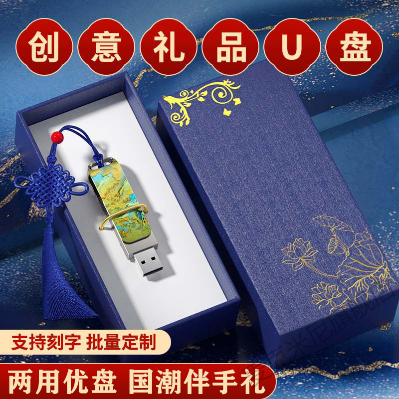 TypeC双接口128G定制U