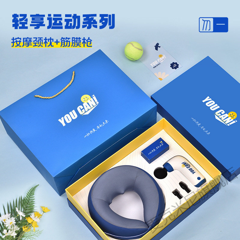 商务运动礼品筋膜枪颈枕套装周年