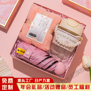 夏季伴手礼生日礼物雨伞礼盒套装实用小礼品商务开业活动送顾客