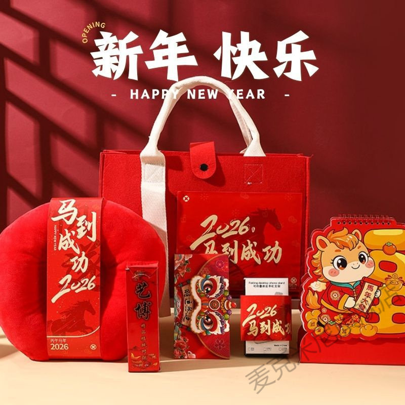 2026马年礼盒实用圣诞节礼物伴手礼公司年会礼品送员工客户新年