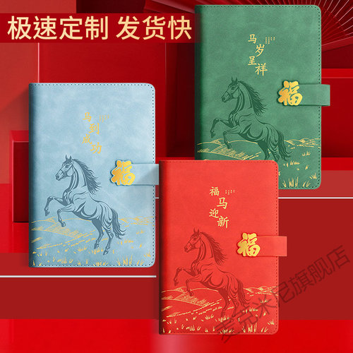 国潮A5定制笔记本礼盒