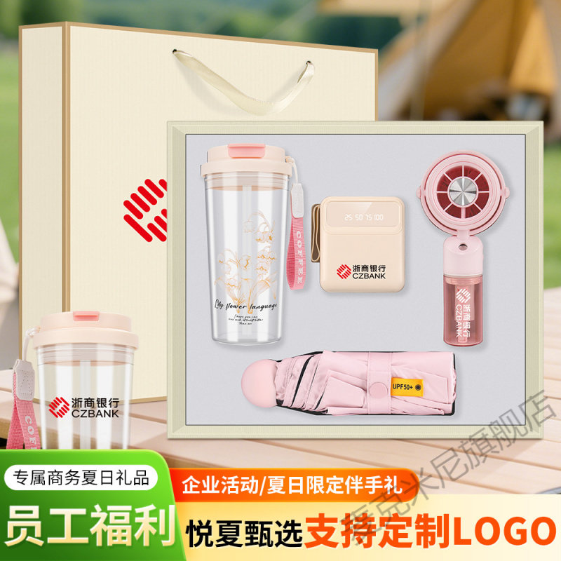 夏季高颜值实用伴手礼盒