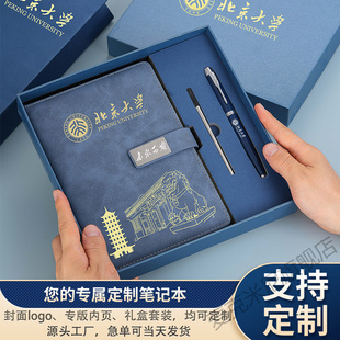 A5皮面记事本高档商务伴手礼可印logo办公会议笔记本定制礼盒套装