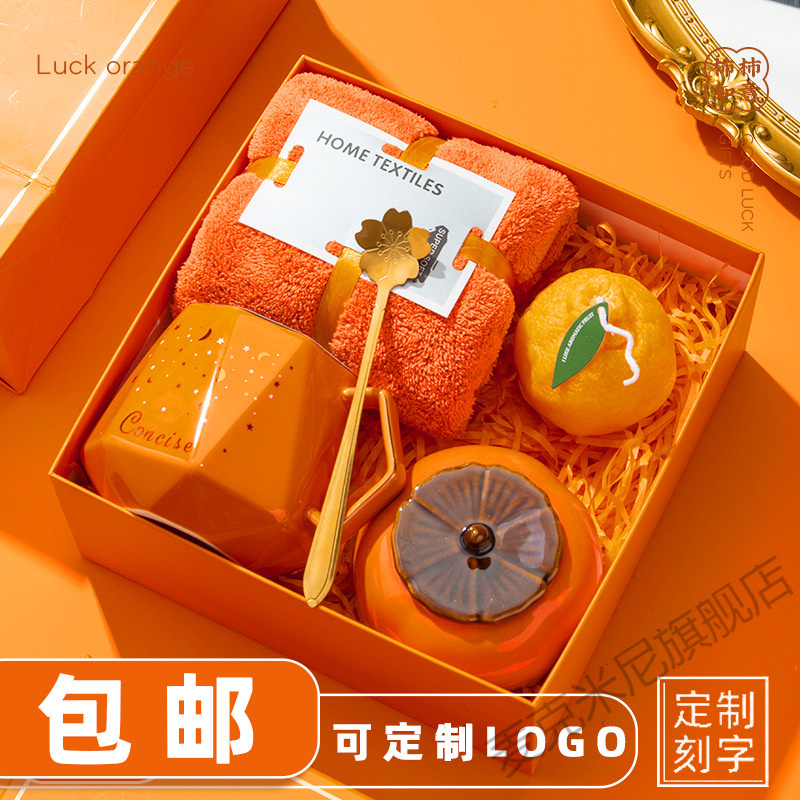 伴手礼套装水杯毛巾婚庆回礼