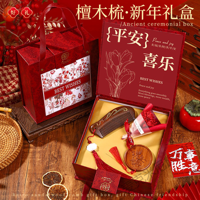檀木梳礼盒3051536340