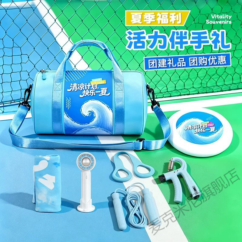 夏季运动伴手礼套装01