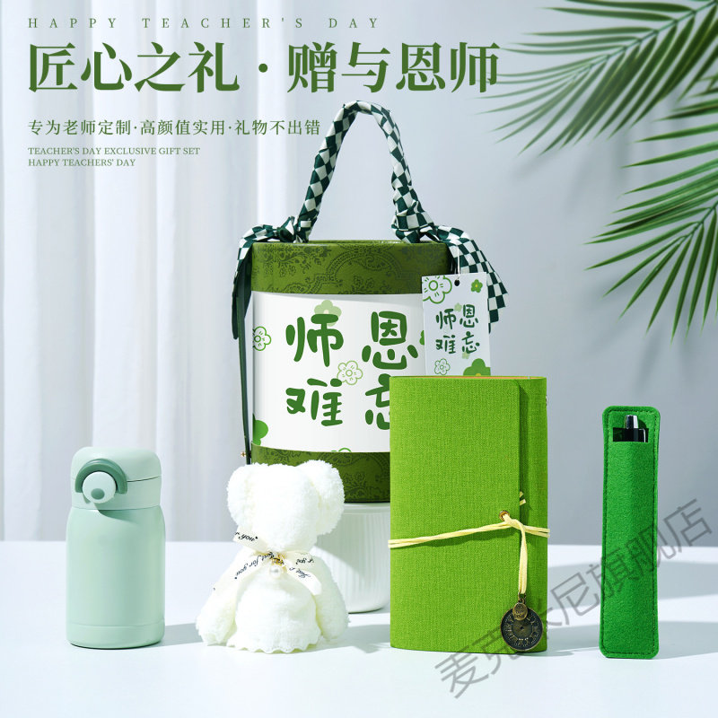 2026教师节实用伴手礼