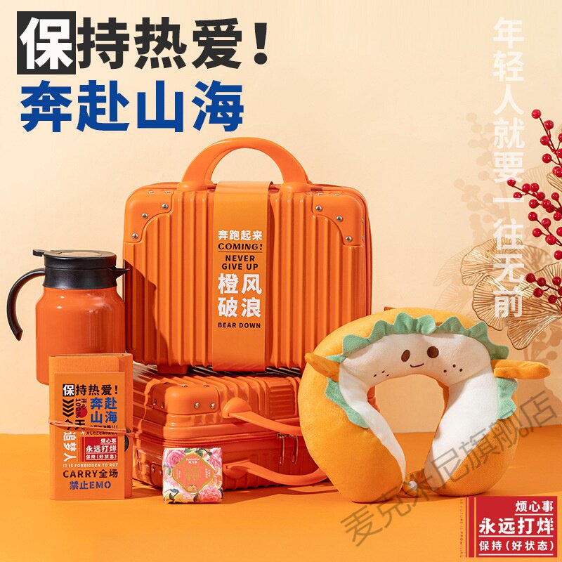 公司年会伴手礼送员工新年礼品定