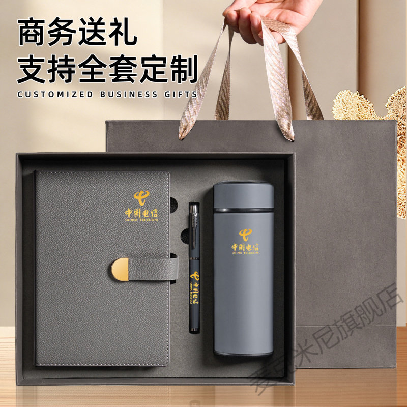 保温杯商务笔记本礼盒套装商务企业礼品公司伴手礼高档记事本定制