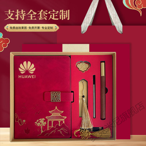 A5国潮定制笔记本礼盒