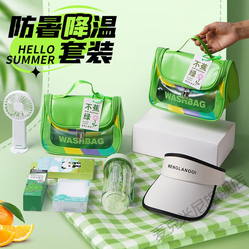 夏季旅行收纳包防暑降温实用商务