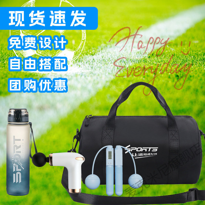运动礼包伴手礼套装34