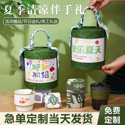 夏季实用小礼品开业活动伴手礼小众高级感商务套装定制logo送员工