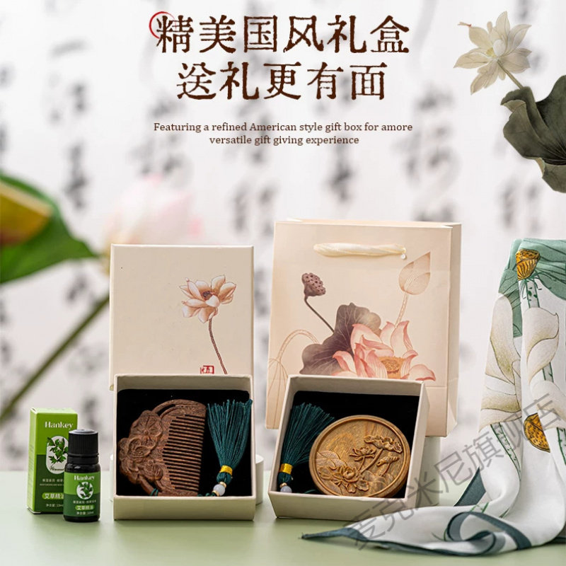 教师节木梳礼盒实用伴手礼