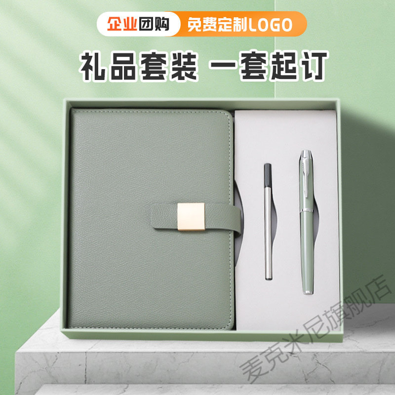 商务礼品套装定制4026