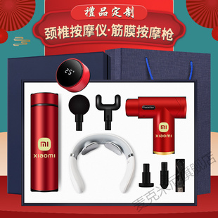 年会商务礼品套装筋膜枪伴手礼送员工客户高端实用奖品定制logo