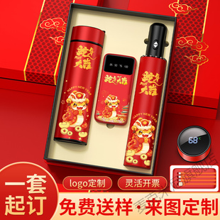 蛇年公司年会商务礼品雨伞礼盒套装送客户回馈实用伴手礼春节礼物