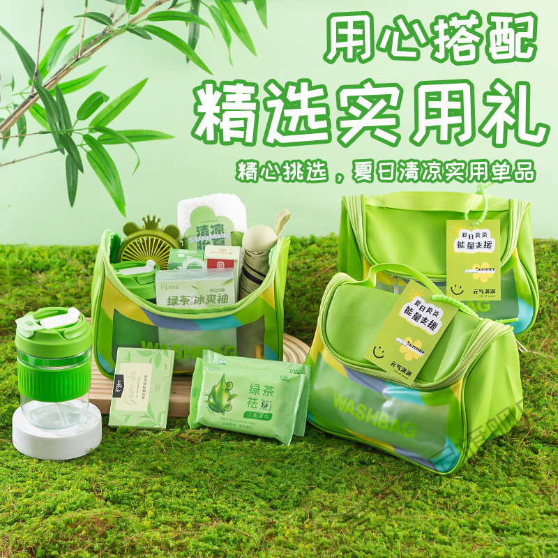 夏季清凉礼包实用商务伴手礼