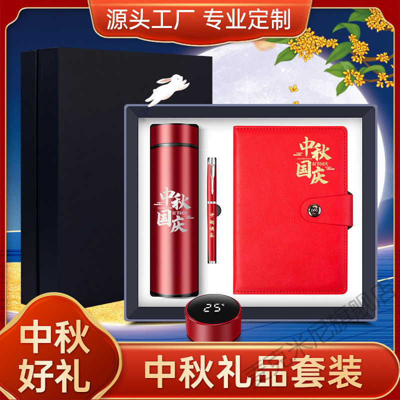 年会商务礼品套装2254