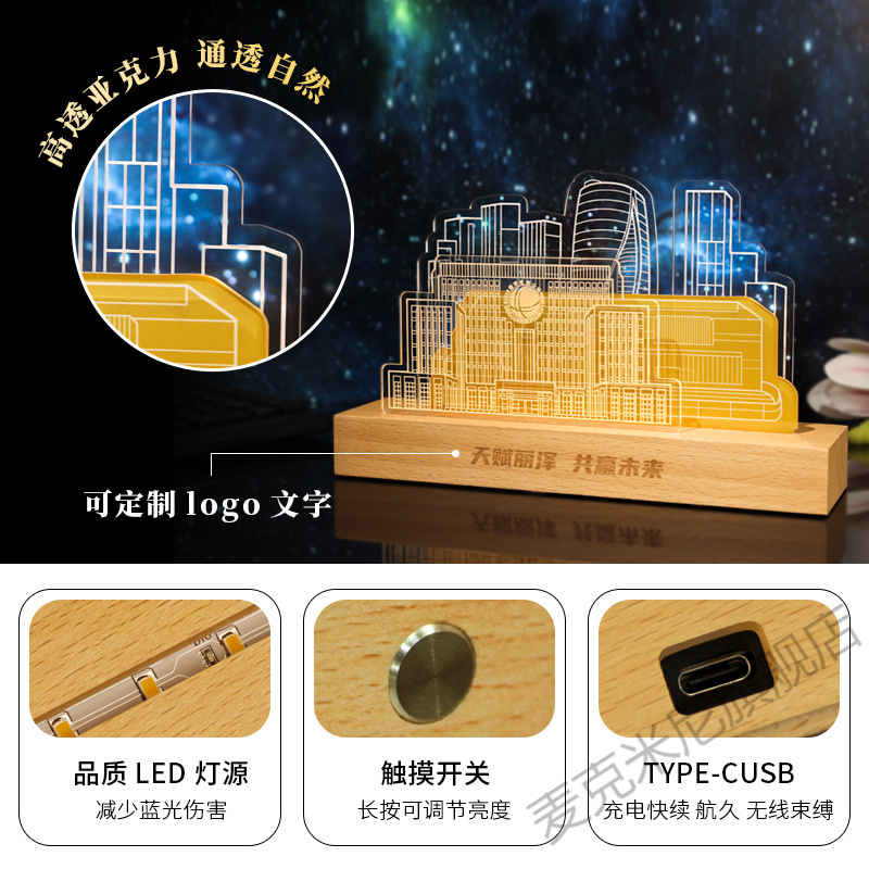 企业周年纪念礼品定制亚克力发光小夜灯商务纪念创意摆件三灯槽款