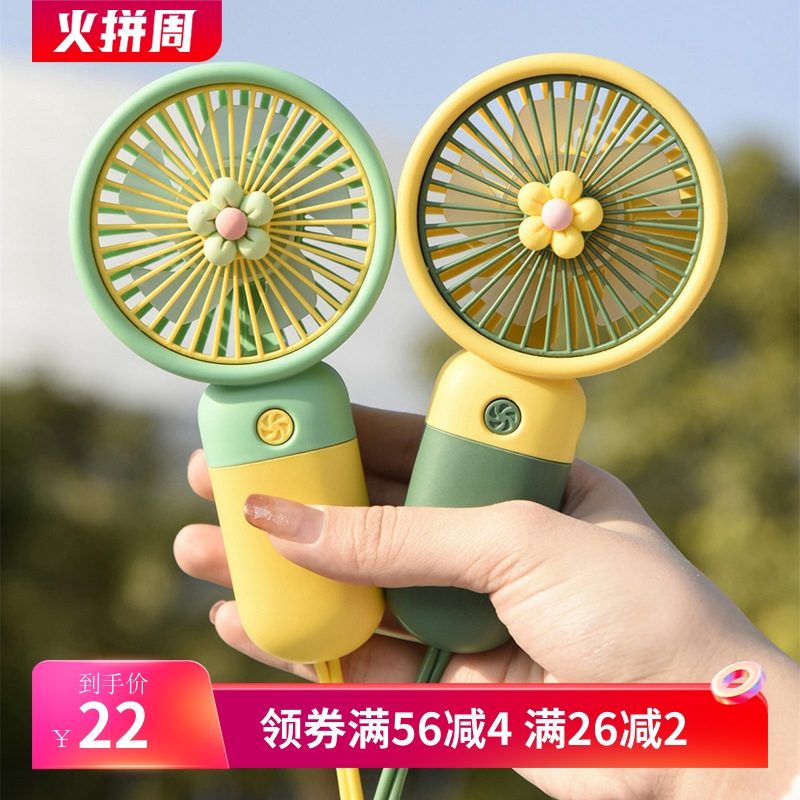 迷你糖果色花朵手持吊绳小风扇u