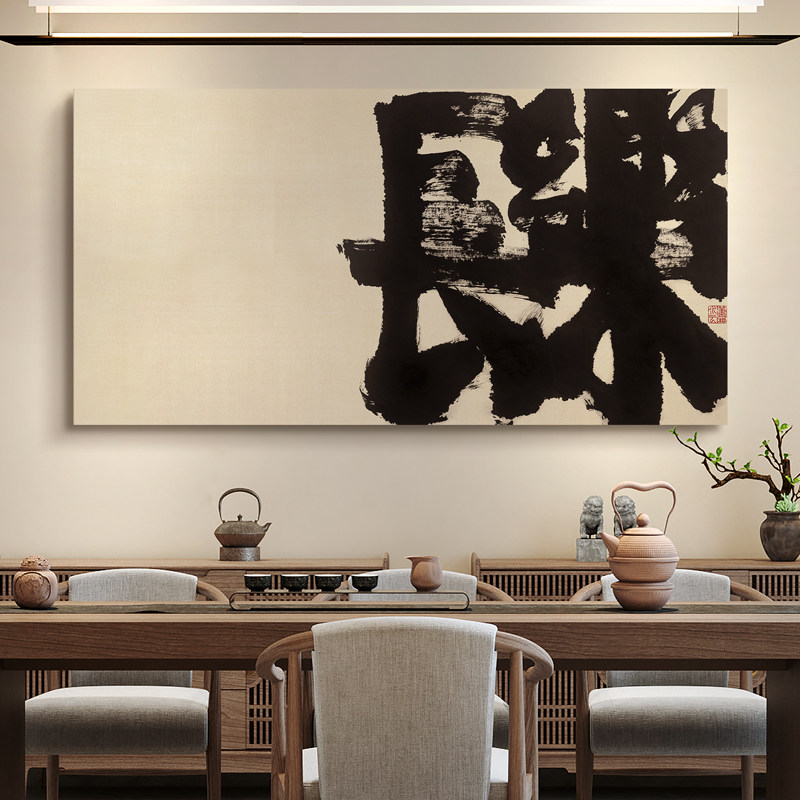 每个茶室都该有一道最亮丽的风景线装饰画 新中式办公室字画挂画