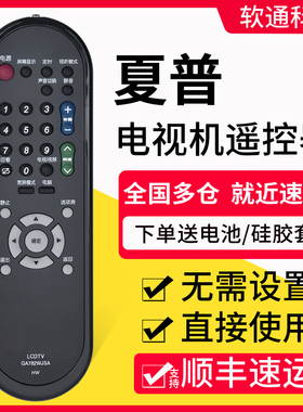 适用sharp夏普液晶电视机遥控器GA782WJSA GA610WJSA GA627W