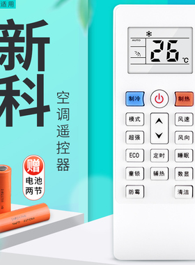 原装软通适用Shinco/新科变频ECO空调遥控器KFRd-35GW/BpFDA+1dw通用惠而浦