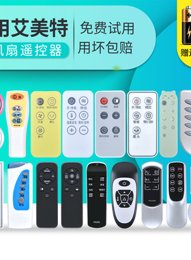 适用艾美特电风扇遥控器空气循环扇电取暖气配件S30135R FHU01 HC20134R HU1516R HP2017R HP2010R 2006R