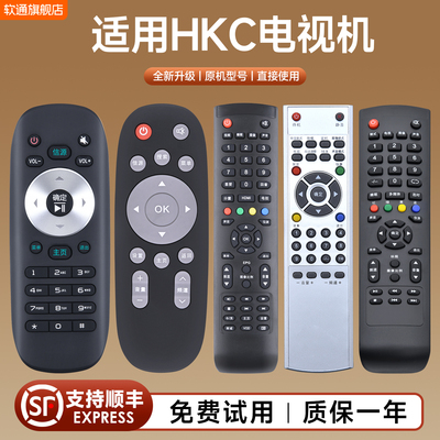 适用惠科HKC液晶电视机遥控器22/26/32/42/50寸通用F40PB5000A H42PA3900 H39PA3100