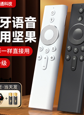 适用坚果蓝牙语音投影仪遥控器G1/G7S/G9/J10/n1ultra激光电视微果投影机P3S M7 S3 SK SA  E10/V9/V10/J7S