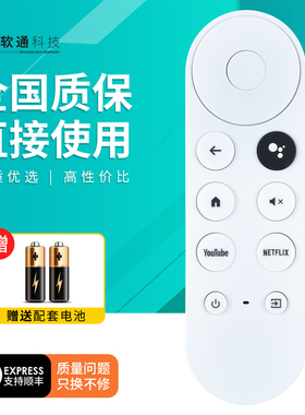全新适用谷歌 Chromecast with Google TV 4K电视语音蓝牙外贸遥控器G9N9N GA01919/20/23无线遥控器2020