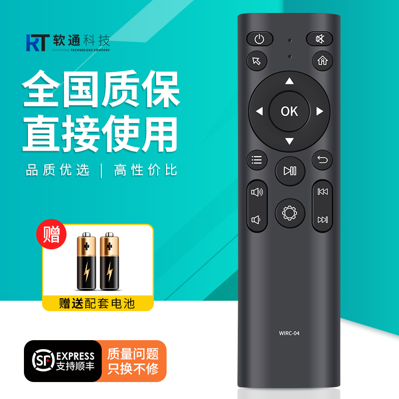 适用MYMEI艾美影库遥控器WIRC-04 外形一样直接使用