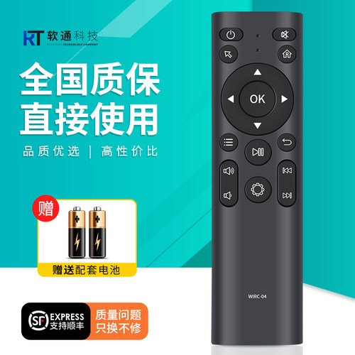 适用MYMEI艾美影库遥控器WIRC-04 外形一样直接使用