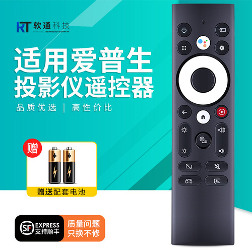 适用爱普生投影仪遥控器LS800超短焦投影机摇控板