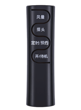 适用艾美特空调扇冷风扇CFT10 CFTW10-14 CFT10R-W CFT10R-14电风扇遥控器