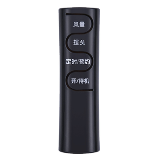 适用艾美特空调扇冷风扇CFT10 CFTW10-14 CFT10R-W CFT10R-14电风扇遥控器