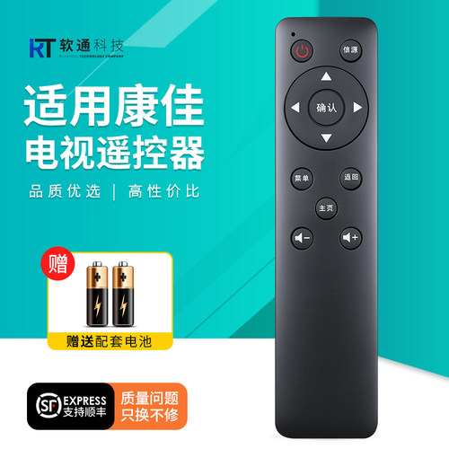 适用康佳智能液晶电视机遥控器JD3201 LED32M3500PDF
