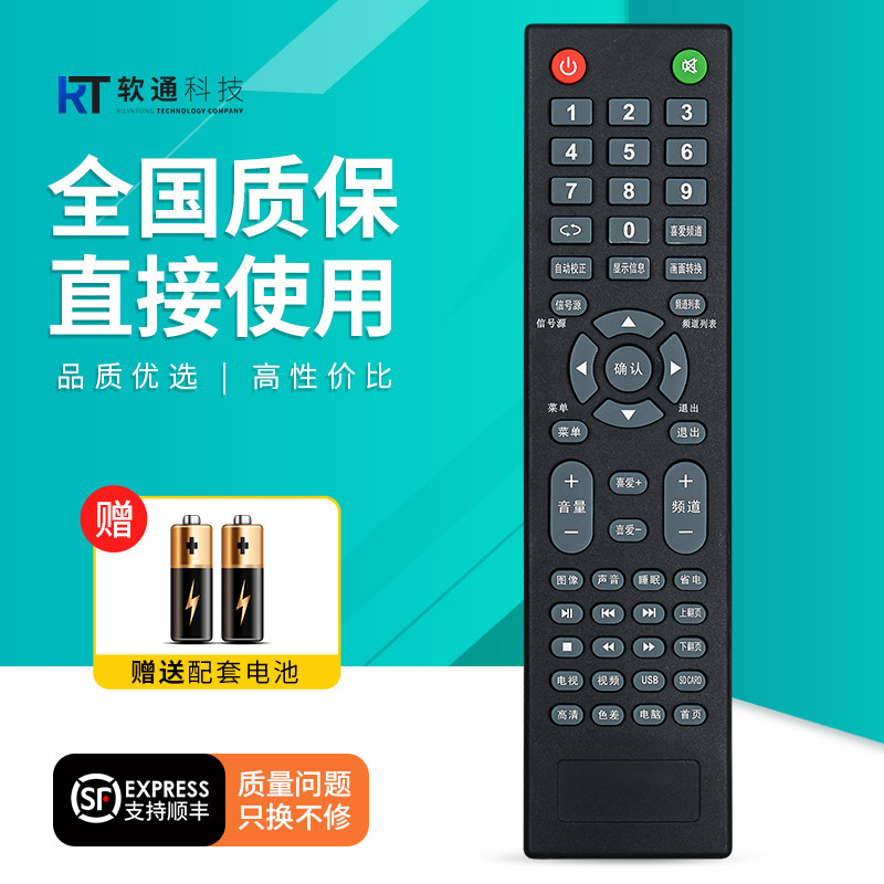 适用hani哈尼电视机遥控器通用无彩键海沁哈呢智能液晶网络摇控板杂牌