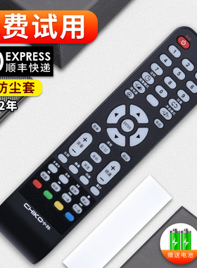 原装软通适用CHIKO中韩电视遥控器SG32LT-3A-2 SG32LE-G SG40LT-9