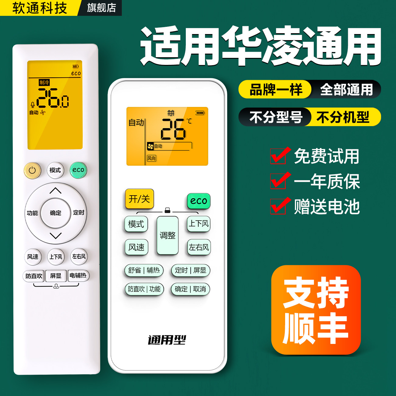 晶码战士第1部全集
