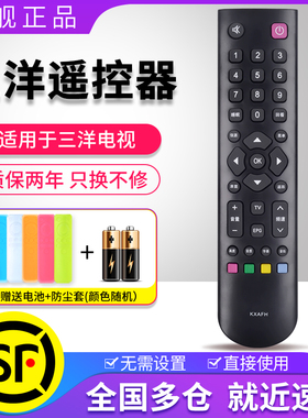 适用三洋电视机遥控器KXAFH LED-32CE6121 42CE671D 42CE6121